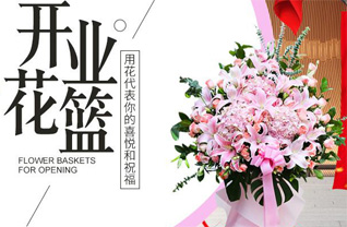 河南洛阳新安县石寺镇上孤灯村花篮配送