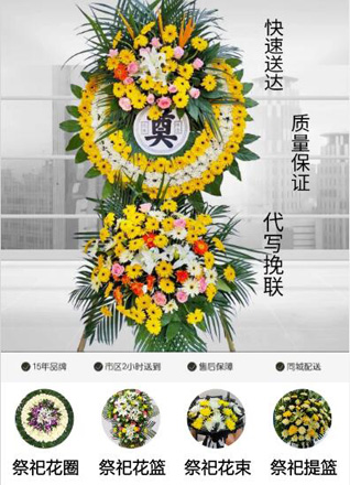 河南洛阳新安县石寺镇上孤灯村花圈代送
